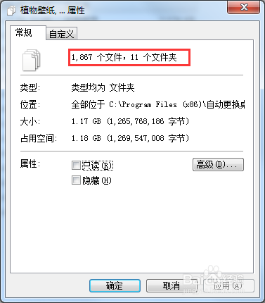 高清电脑桌面壁纸自动下载器--自动更换桌面壁纸