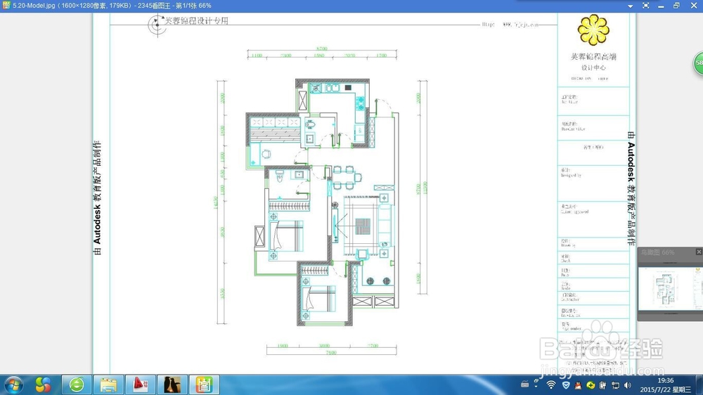 如何将CAD图纸导出成图片