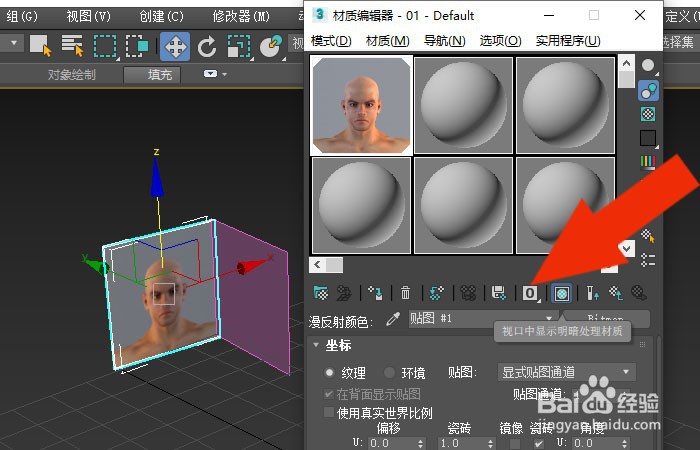 3dmax2020软件中怎样制作透视参考图