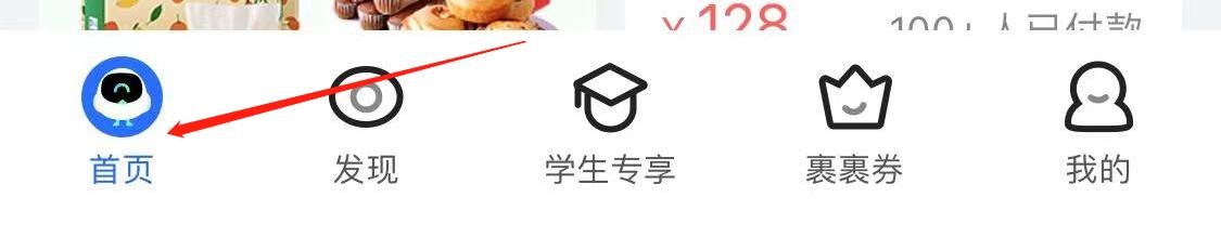 菜鸟如何查看包裹星球