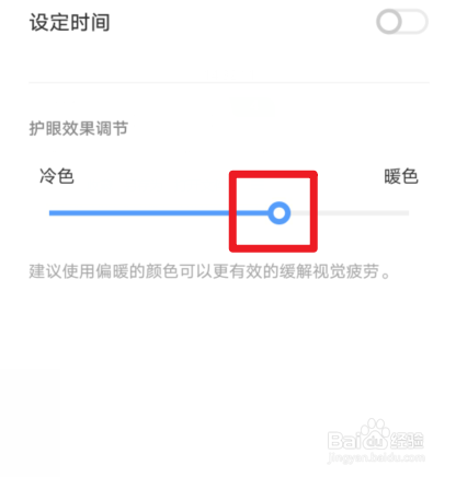 iqoo8pro屏幕辣眼睛