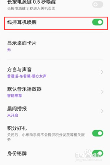 OPPO K11x怎么设置开启线控耳机唤醒？