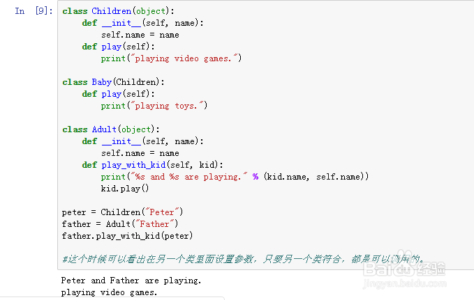 如何在PYTHON里面实现多态