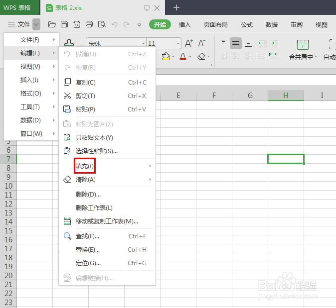 wps表格填充序列在哪