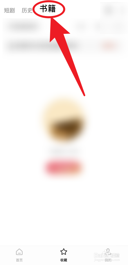 红果短剧怎么开启连载更新提醒？