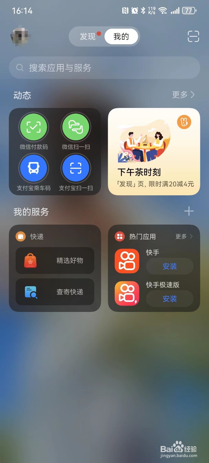 华为手机怎样无线反向充电
