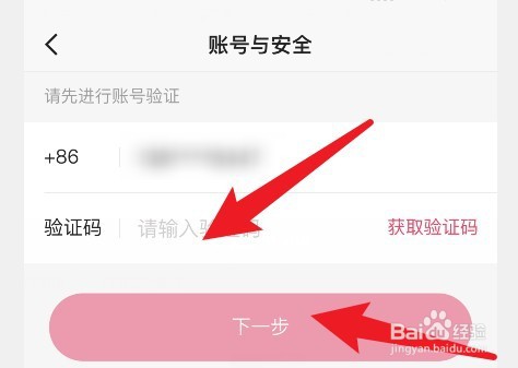 苹果手机快手注销账号怎么弄