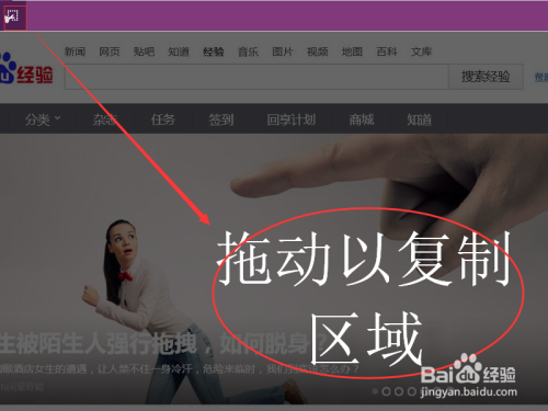 win10 Edge浏览器如何截图
