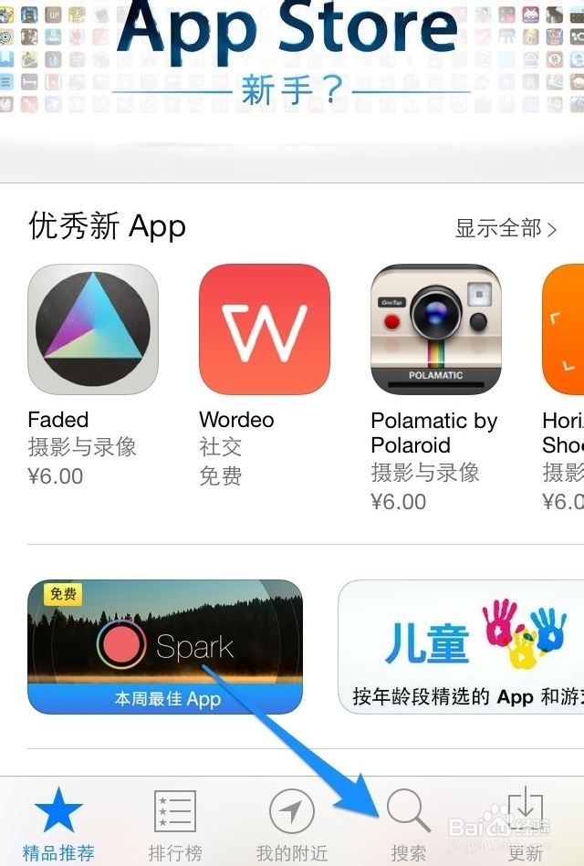 iTouch怎么保存网页