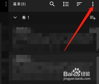 纯纯写作合并成书导出教程介绍