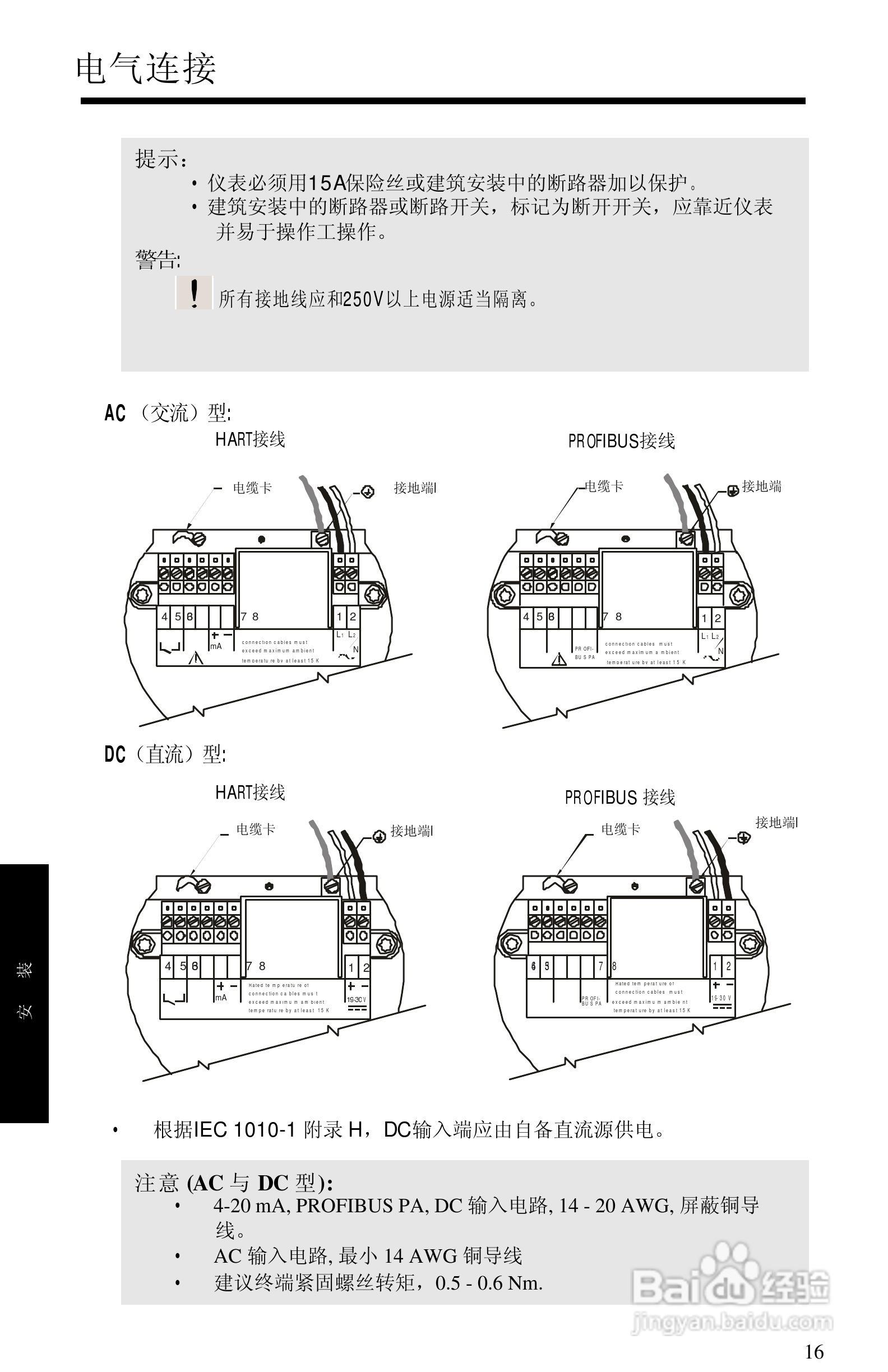 西门子 sitrans LR400物位测量仪操作手册:[2]