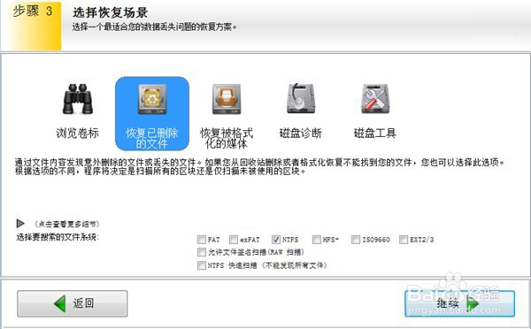 怎样恢复删除的视频