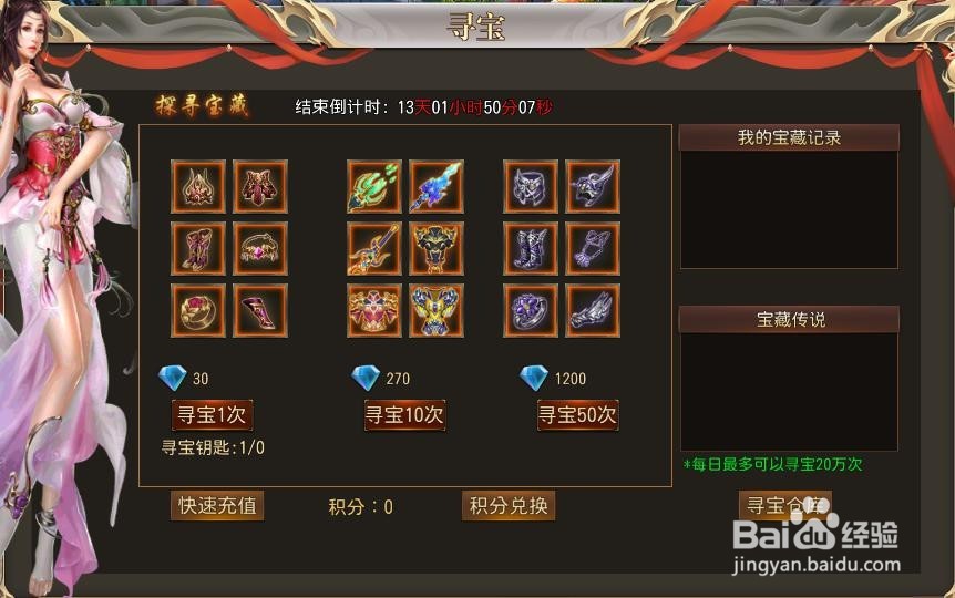 玛法降魔传装备打造经验之谈