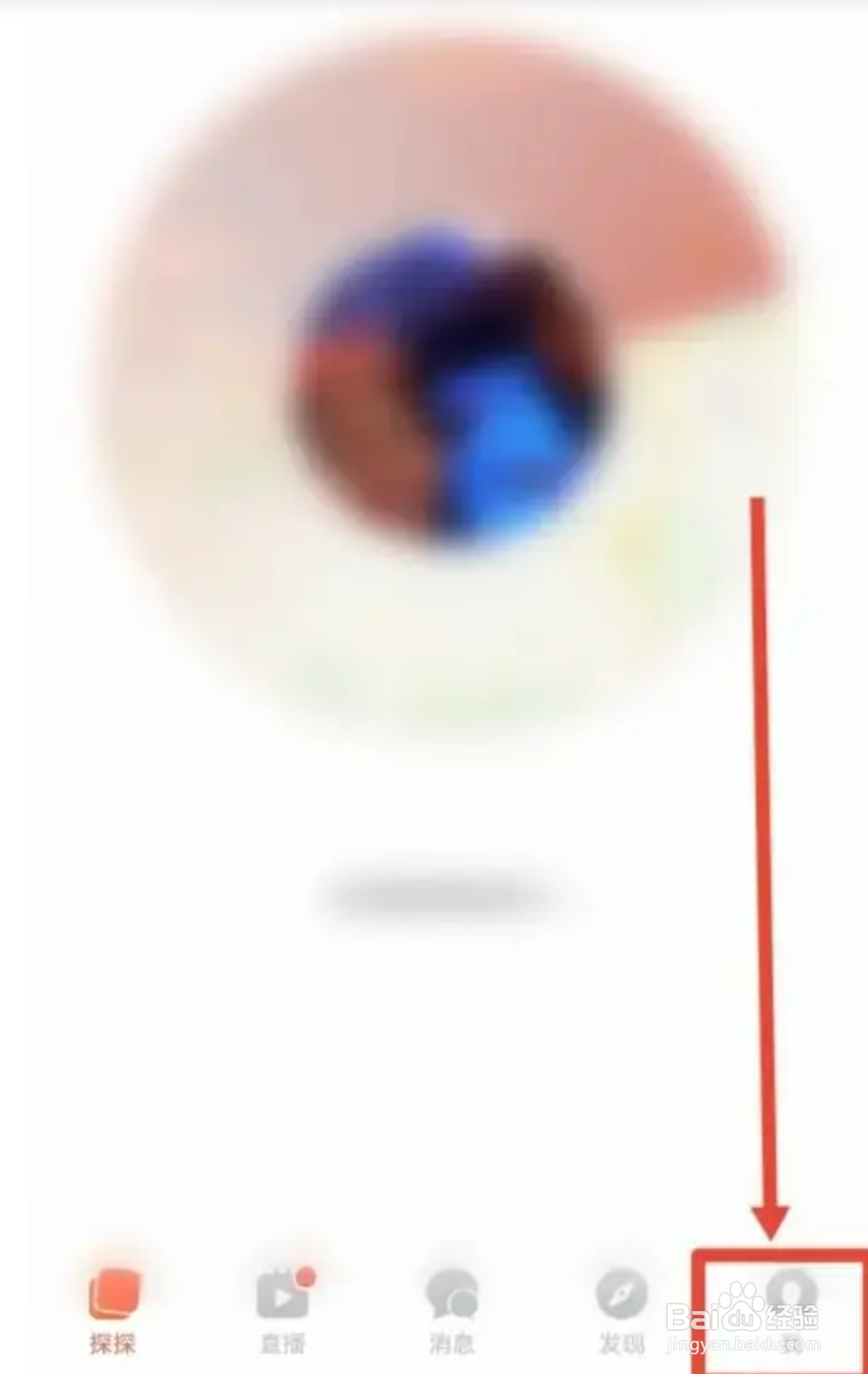 如何使用探探设置不让陌生人关注我和看我的相册