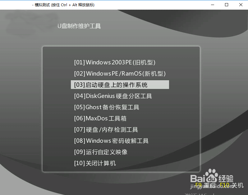 win7电脑蓝屏怎么重装系统