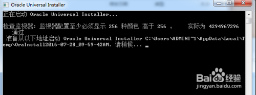 Win7 下安装Oracle Database 12c