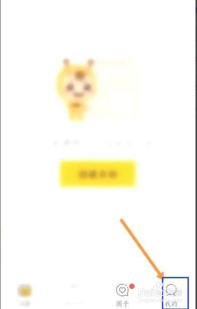 小目标打卡该如何查看收入与支出记录