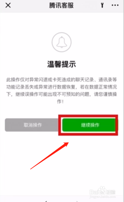 微信怎么恢复聊天记录?