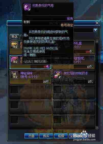 DNF怎么卡国庆副本