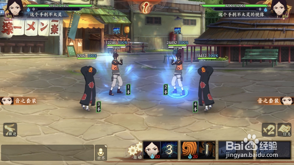 火影忍者手游幻之试炼的攻略