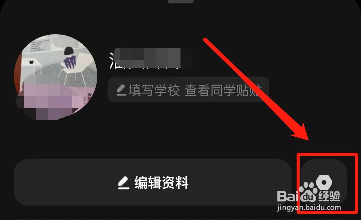 贴贴怎么注销账号