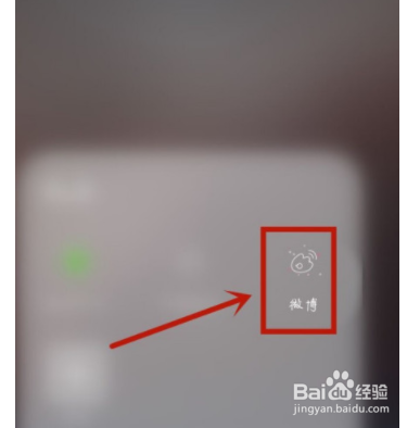 如何搜索微博通讯录好友
