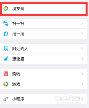 微信朋友圈不见了怎么办