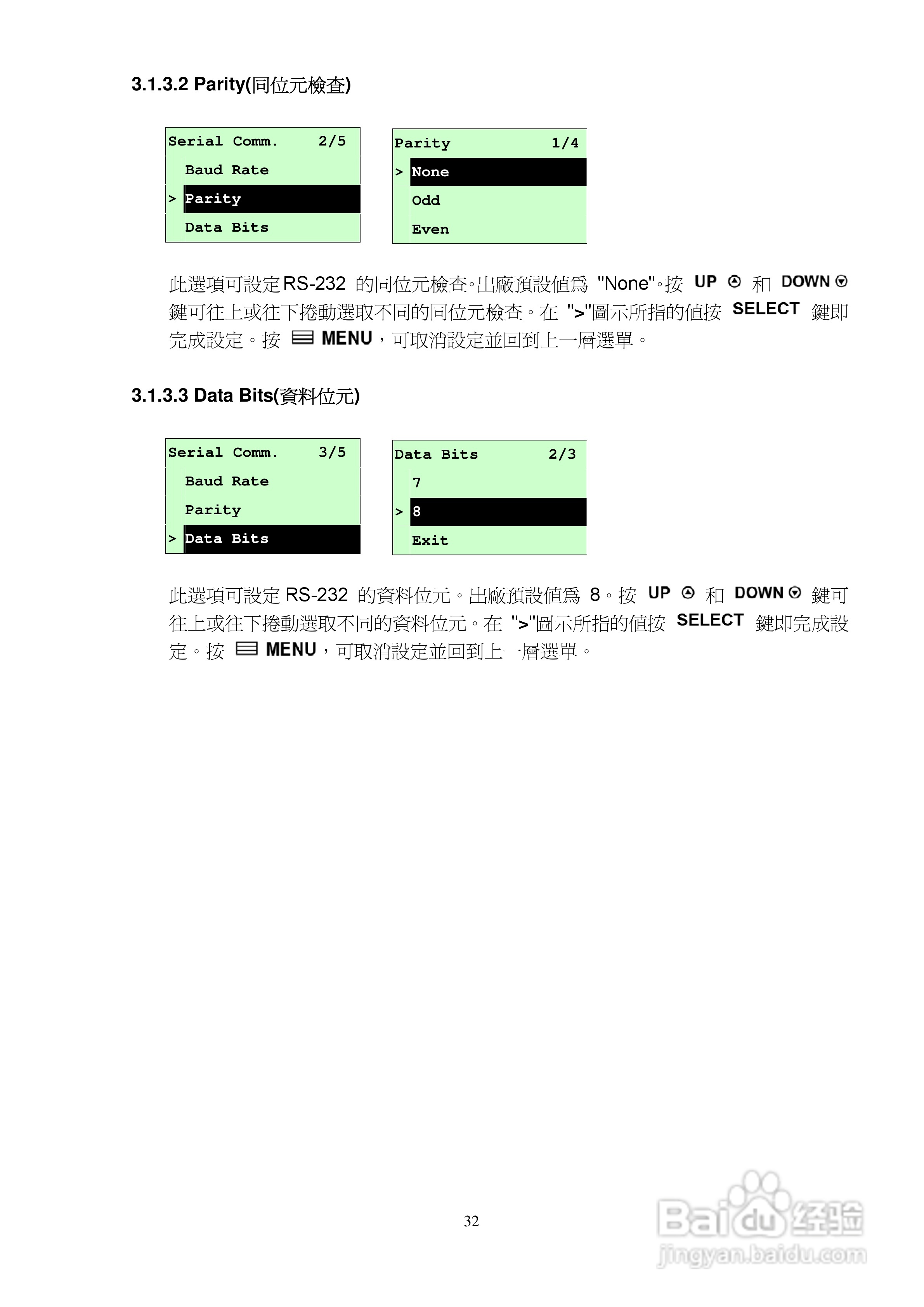 TSC TTP-384M条码打印机使用说明:[4]