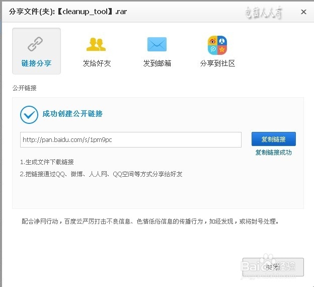 安装Framework 4.0未成功