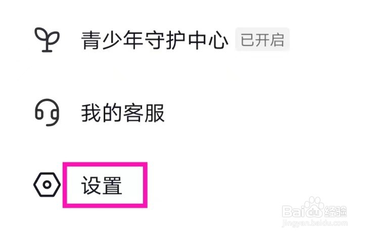 抖音怎么查看资质证照