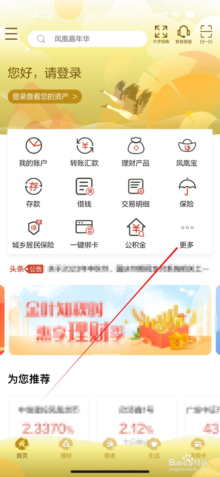 北京农商银行怎么查看网点服务