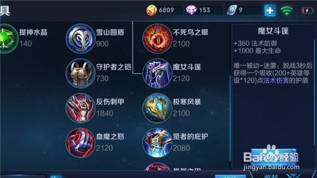王者荣耀孙策出装和铭文推荐