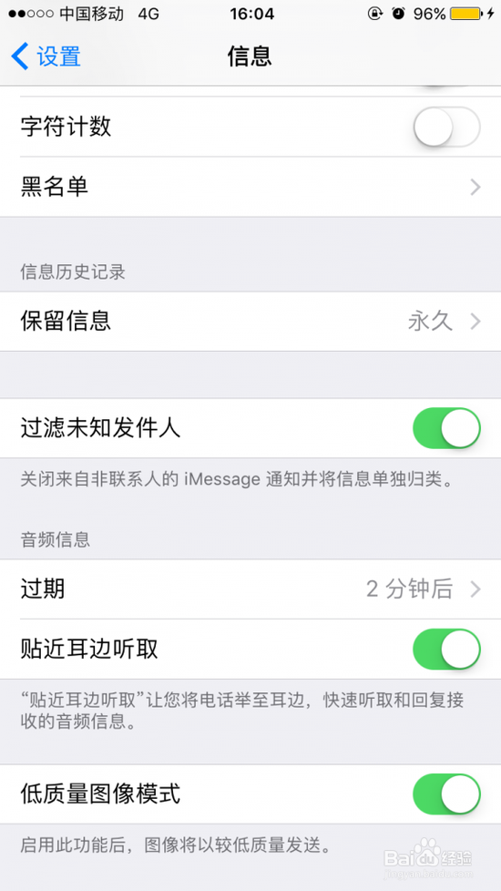 51修讲解iPhone7实用小技巧,还有那些你不会的