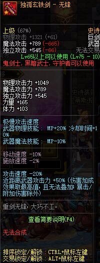 DNF 90级版本，SS跨界系统