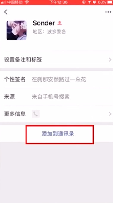 微信好友怎么恢复
