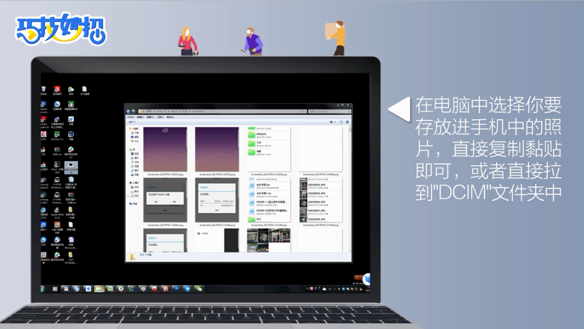 如何把电脑中的照片添加到手机上