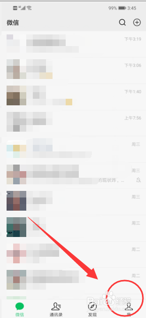 微信怎么关闭视频号
