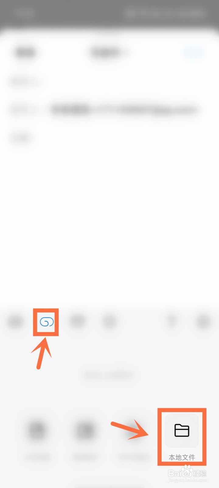 qq邮箱怎么发文件