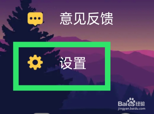 音对语聊怎样切换账号