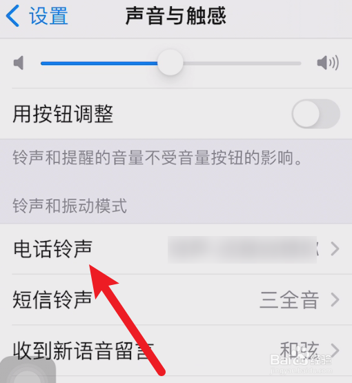 苹果13怎么设置铃声