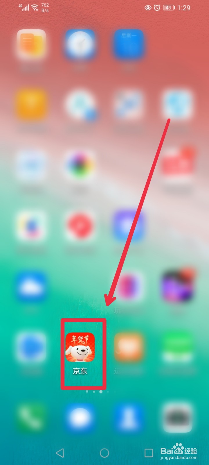 怎么在京东app摇奖抽京豆