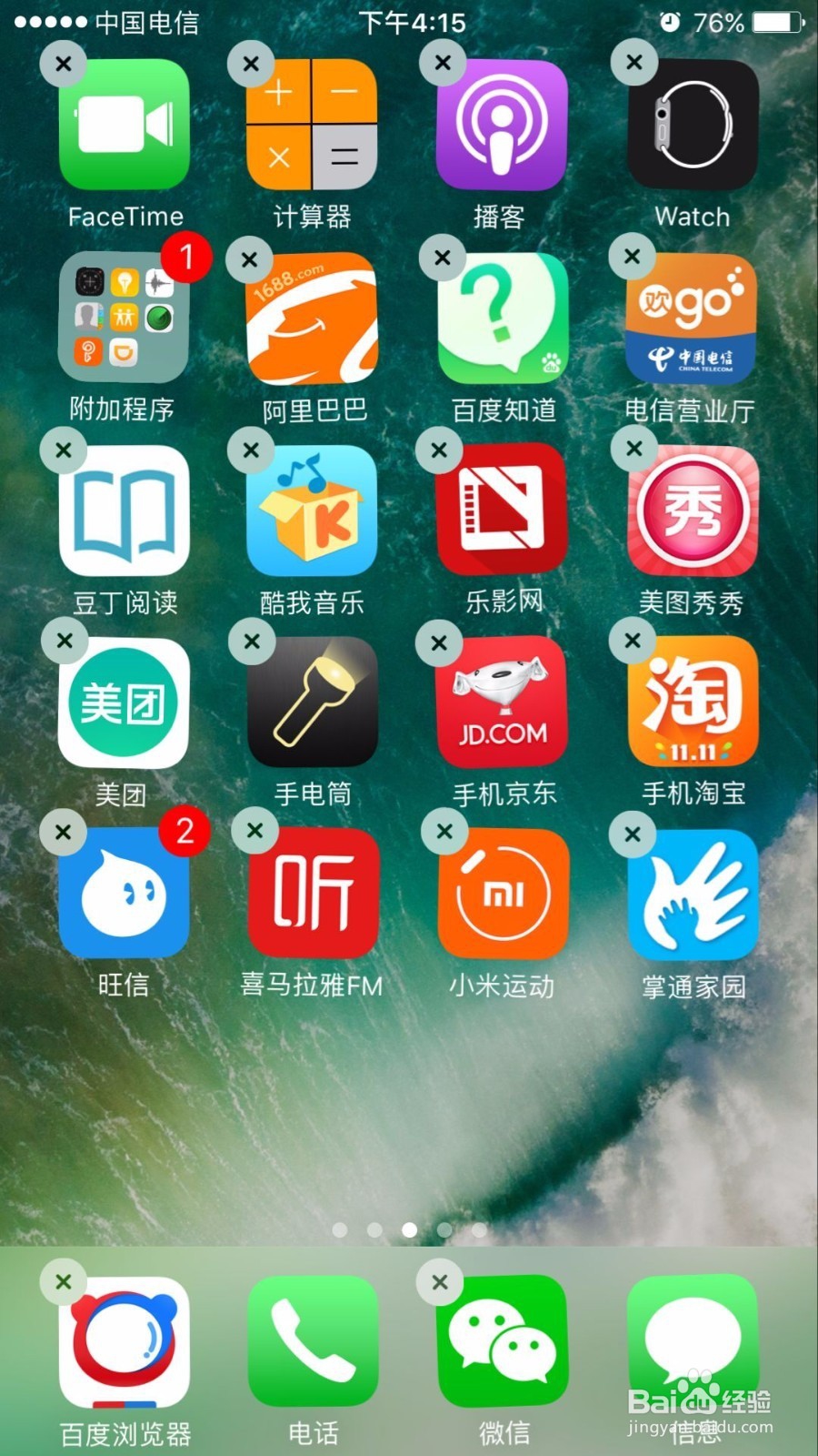 如何优雅地布置 iPhone 桌面？