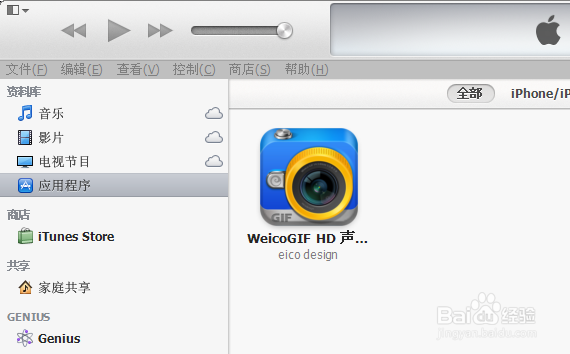 如何用itunes安装软件