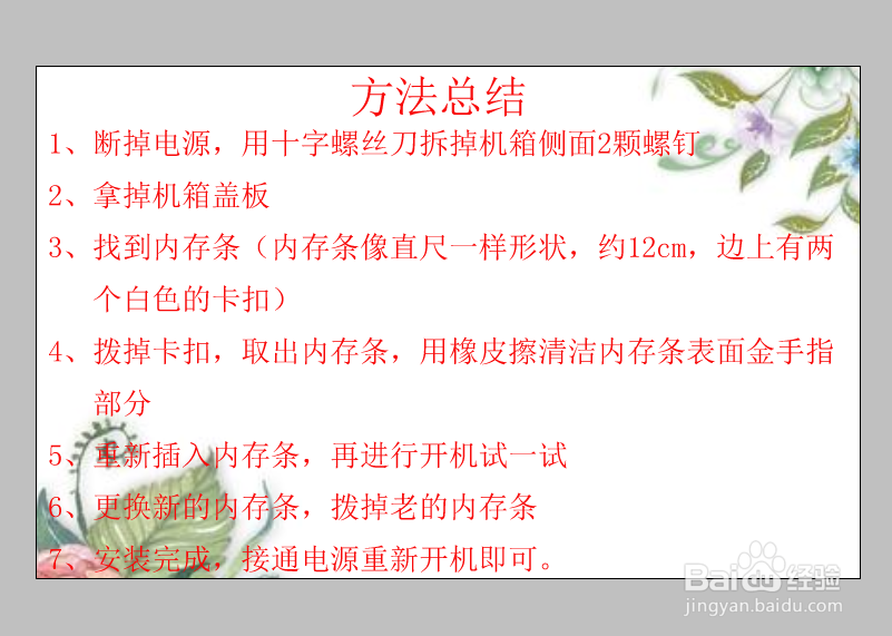电脑风扇一直转,但电脑主板无法启动怎么办
