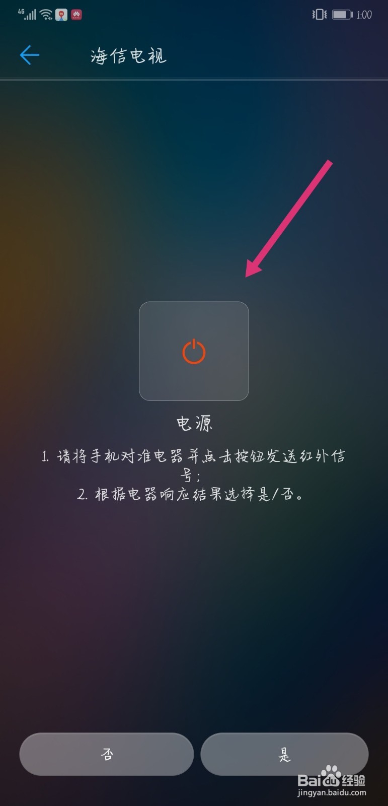 怎么用手机遥控电视华为手机如何遥控电视