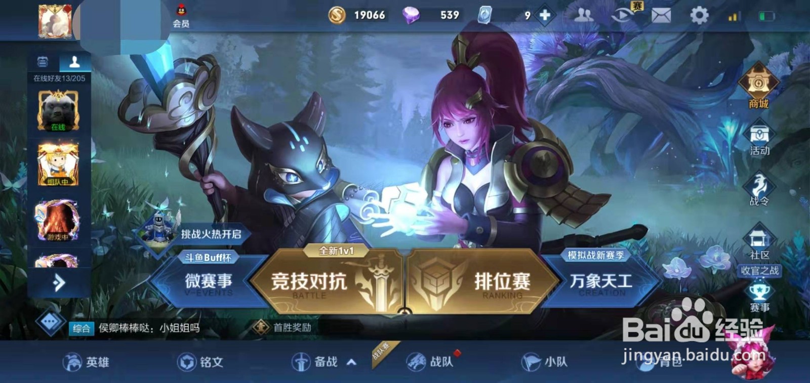 王者荣耀在哪兑换武则天