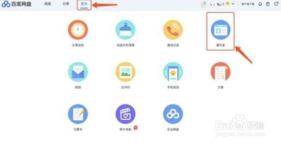 手机联系人恢复的三种简单方法