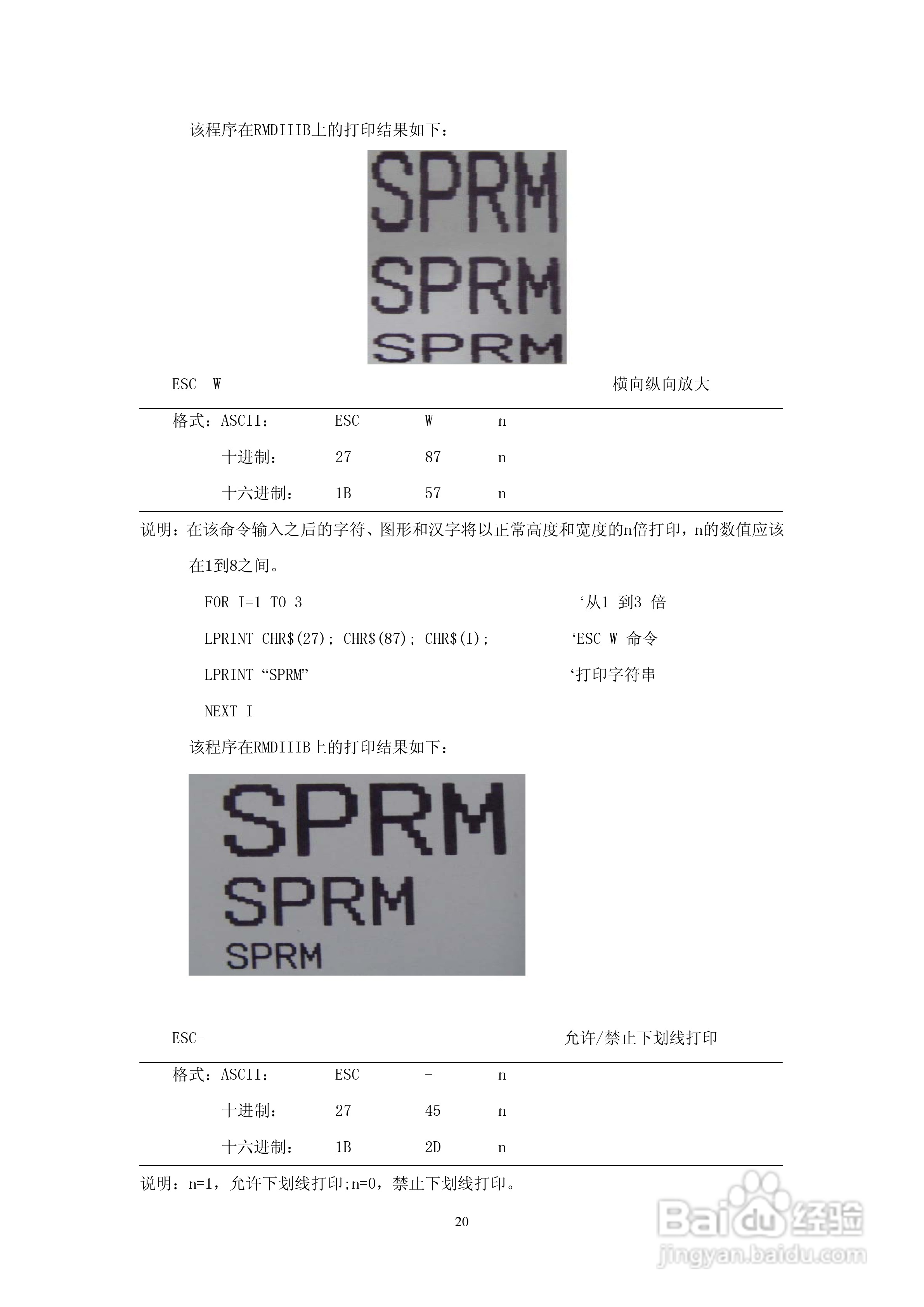 SP-RMDIIIB微型热敏打印机说明书:[2]