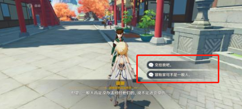 原神冒险家该干嘛任务触发完成攻略2022