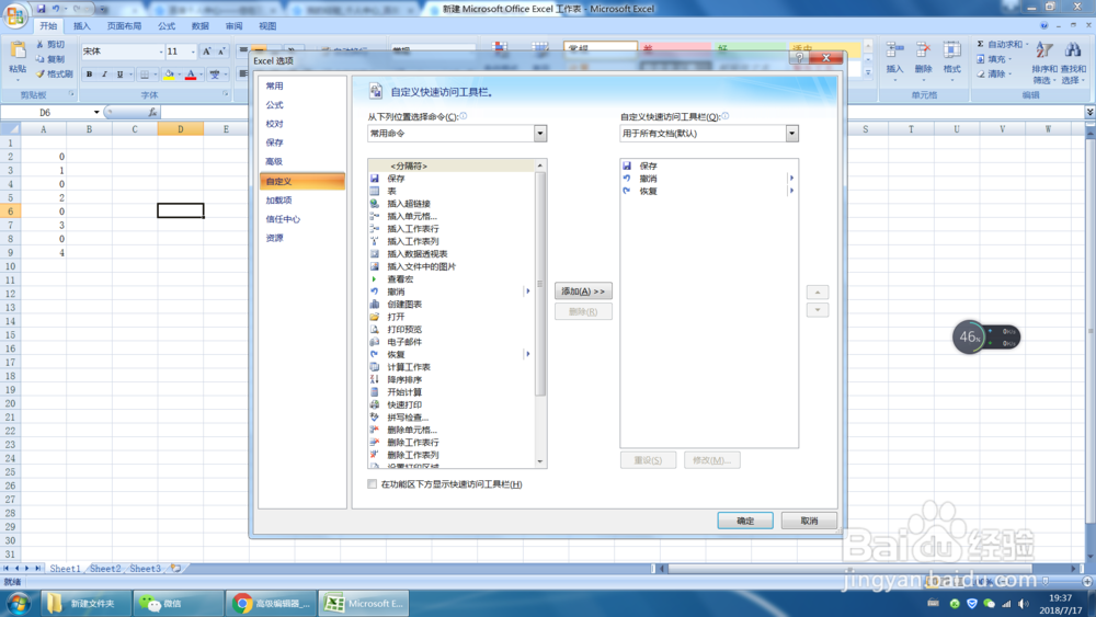 如何在EXCEL中不显示零值